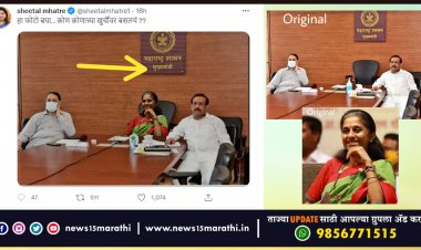 शीतल म्हात्रेंना राष्ट्रवादीचा इशारा.! फोटो डिलीट करता की कारवाई करु?