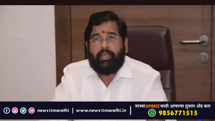 अखेर महाराष्ट्रातील जिल्ह्यांना पालकमंत्री मिळाले.! पहा नवीन पालकमंत्र्यांची जिल्हानिहाय यादी...