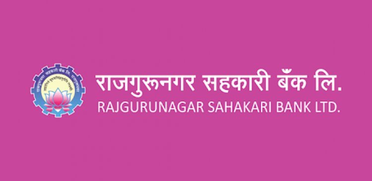 राजगुरूनगर सहकारी बँकेचा निकाल हाती, भीमाशंकर सहकार पॅनलला राजगुरूनगर सहकार परिवर्तन पॅनलची कडवी झुंज...!