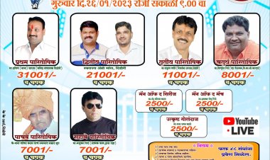 कोराटे येथे संघर्ष क्रिकेट क्लबच्यावतीने भव्य टेनिस बॉल क्रिकेट स्पर्धा आयोजन....!