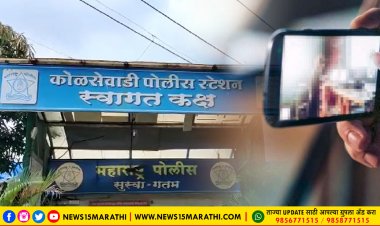 राज्यात पुरुष वर्गही सुरक्षित नाही? अल्पवयीन विद्यार्थ्याला दारू पाजून, विवाहित महिलेचे अश्लील कृत्य.!
