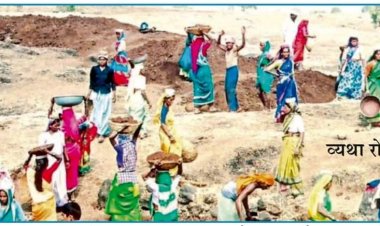 रोजगार हमीचे काम बंद असल्याने, मजुर रोजगारासाठी परराज्यात...