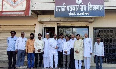 खासदार सुधाकर श्रृंगारे यांची किनगाव येथिल "मराठी पत्रकार" संघाच्या कार्यालयास भेट...