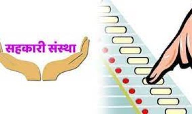 अनंत कृपा बिगर शेती ग्रामीण पतसंस्थेसह एकूण ८ पतसंस्थेच्या एकूण १२५ उमेदवारांचे उमेदवारी अर्ज दाखल, १० तारखेला अर्ज छाननी..!