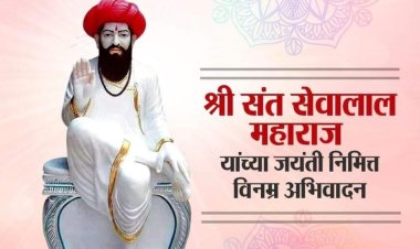 आर्णी बाजार समितीमध्ये संत सेवालाल महाराज जयंती निमित्त.! भाविकांनी महाप्रसादाचे वाटप...