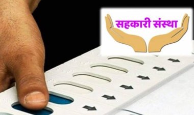 खराबवाडी गावातील अनंत कृपा पतसंस्थेची ३० वर्षातून निवडणूक लागली, अनेक मुद्दयानी निवडणूक रंगतदार होणार..!