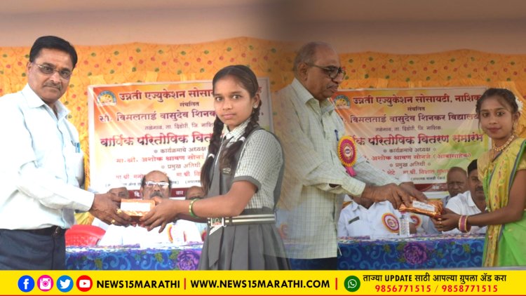 वि. वा शिनकर माध्यमिक व उच्च माध्यमिक विद्यालय तळेगांव दिंडोरी येथे वार्षिक पारितोषिक वितरण समारंभ साजरा...