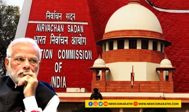 सर्वोच्च न्यायालयाचा मोठा निर्णय.! निवडणूक आयोग आयुक्तांची निवड, आता केंद्र सरकारला करता येणार नाही...