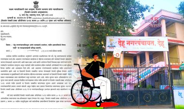 देहू नगरपंचायतकडून आधी दिव्यांग कायद्याचे उल्लंघन, नंतर आयुक्तांच्या आदेशाला केराची टोपली? नगरपंचायत कुठल्या कायद्याने चालते...