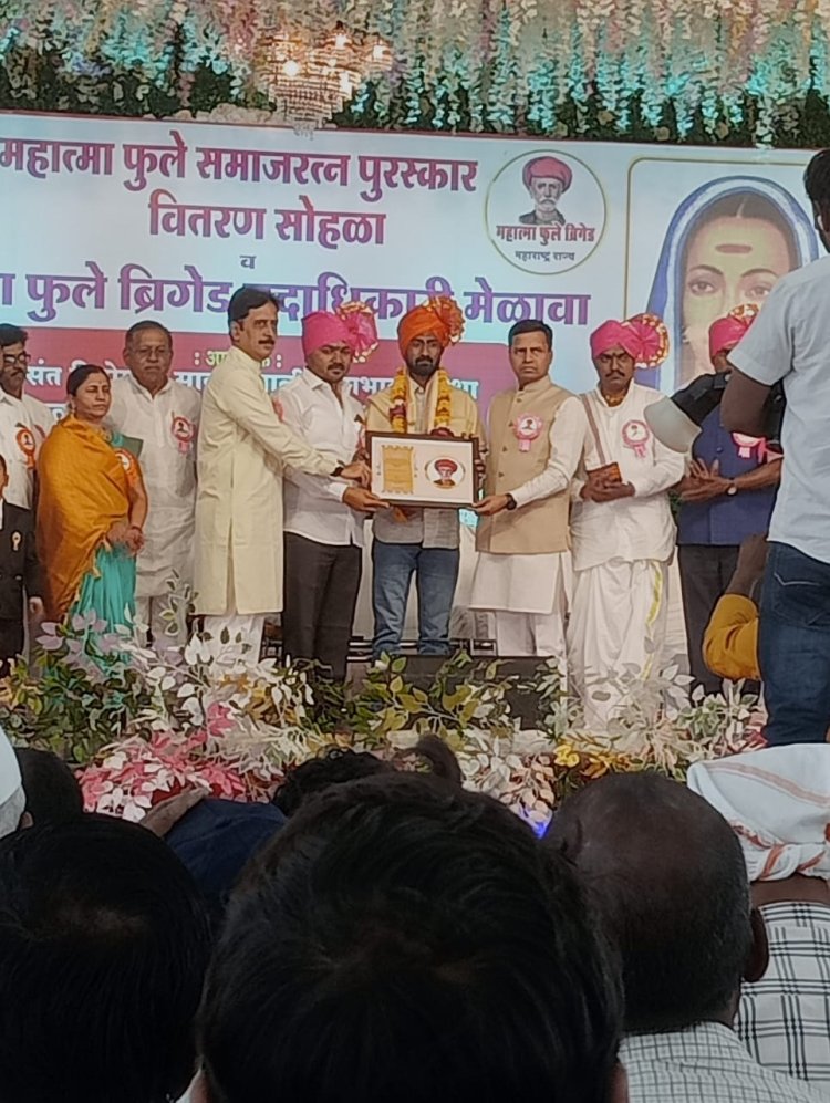 किनगावचे सुपुत्र बाळू आमले; हे महात्मा फुले राज्यस्तरीय समाजरत्न पुरस्काराने सन्मानित.!