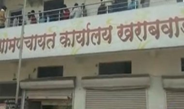 खराबवाडी ग्रामपंचायत निवडणुकीचे बिगुल वाजणार?