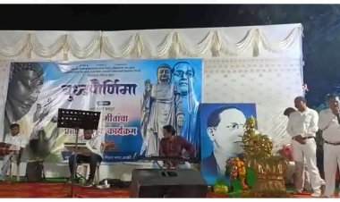 साक्री येथे बुद्ध पौर्णिमानिमित्त, भीम विचाराचा प्रवाह बुद्ध भीम गीतांचा कार्यक्रम संपन्न...