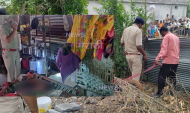 धक्कादायक घटना.! झोपेत असलेल्या महिलेच्या गळा आणि छातीवर वार'करून  हत्या...