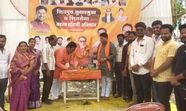 निलंगा येथे बुथप्रमुख व शिवसेना सदस्य नोंदणी अभियान संपन्न...