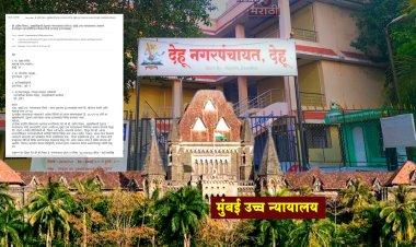 देहुच्या मुख्याधिकाऱ्यांकडून मुंबई उच्च न्यायालयाचा अवमान? शिस्तभंगाच्या कारवाई बाबत प्रधान सचिवांना पत्र...