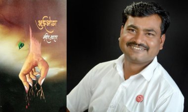 कवी संदीप जगताप यांचा भुईभोग हा कवितासंग्रह  अभ्यासक्रमात...