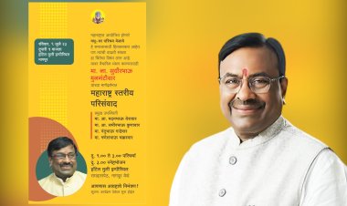 नागपूर येथे रविवारी मंत्री सुधीर मुनगंटीवार यांच्या उपस्थितीत; आर्य वैश्य समाज बांधवांचा परिसंवाद मेळावा...