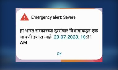 तुमच्याही मोबाईलवर अशी रिंग वाजत हा मेसेज आलाय का? तर काळजी करू नका...