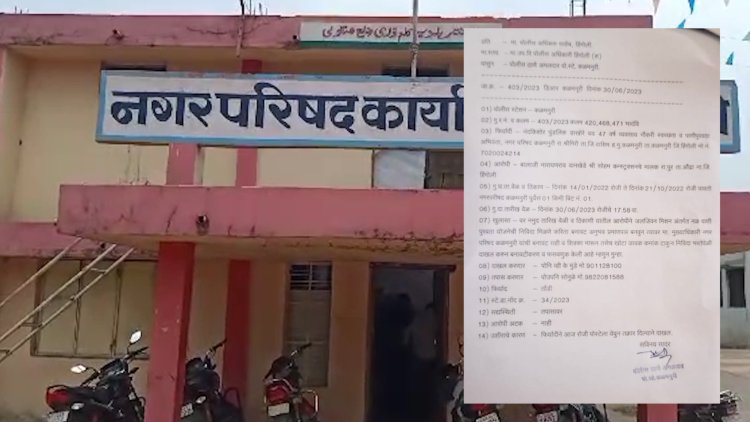 बनावट अनुभव प्रमाणपत्र देणाऱ्या कंत्राटदार विरुध्द फसवणुकीचा गुन्हा...