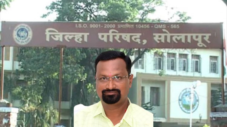 सोलापूर ZP तील CEO यांचे P.A. शिवानंद मघे यांची उचलबांगडी, सुधिकर माने देशमुख हे नवे स्वीय सहायक....