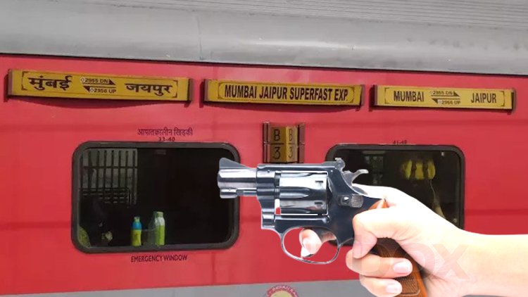BREAKING बातमी.! चालत्या ट्रेनमधे गोळीबार, पोलीस जवानासह  4 प्रवाशी ठार...