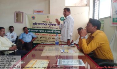 PM सूक्ष्म अन्न प्रक्रिया उद्योग योजना, तालुकास्तरीय राणभाजी महोत्सव आणि कृषी पायभूत सुविधा निधी योजनाची कार्यशाळा संपन्न...
