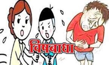 आश्रम शाळेतील 150 पेक्षा अधिक विद्यार्थ्यांना विषबाधा.! डोहाळे जेवणातले उरलेले अन्न दिलं खायला?