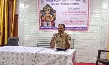 नियमांचे पालन करून गणेशोत्सव साजरा करा - पोलीस निरीक्षक दराडे यांचे आव्हान...