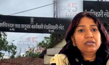 खेडच्या तत्कालीन तहसीलदार डॉ. वैशाली वाघमारे अखेर निलंबीत.! राज्य सरकारची कारवाई...