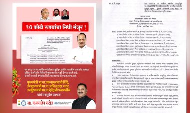 अहमदपूर चाकूर मतदारसंघासाठी १० कोटी रुपयांचा निधी मंजूर : आमदार बाबासाहेब पाटील