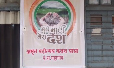 मुडाणा येथे मेरी मिट्टी, मेरा देश अंतर्गत; अमृत कलश प्रभातफेरी संपन्न...