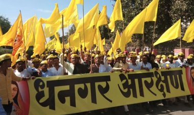 आदिवासी आरक्षण कमी करून धनगर समाजाला आरक्षण देण्यास आमचा विरोध.! तर पुढील महिन्यात राज्यव्यापी आंदोलन...