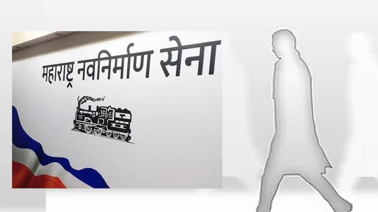 पक्षाने संधी दिली तर; मनसेचा पहिला खासदार मीच असेल.! पहा कोणी केला दावा...