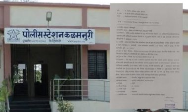 नुकसानीच्या सर्वेक्षण अर्जावर बनावट स्वाक्षरी केल्यानं; ICICI लोंबोर्ड जनरल इन्शुरंन्स कंपनी पर्यवेक्षक व कर्मचाऱ्यावर गुन्हा दाखल...