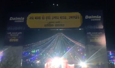 नवरात्री उत्सवाला दांडीया ठरला आनंदाची पर्वणी...