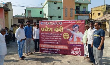 चुलीत गेला पक्ष अनं चुलीत गेले नेते.! गावाच्या वेशिंवर लागले पुढाऱ्यांच्या गाव बंदीचे बॅनर...