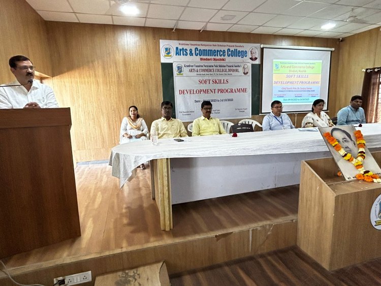 दिंडोरी महाविद्यालयात एका आठवड्याच्या सॉफ्ट स्कील्स डेव्हलपमेंट प्रशिक्षण कार्यशाळेचे उद्घाटन....!