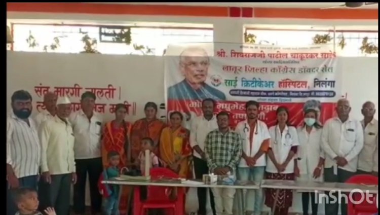 ज्येष्ठ नेत शिवराज पाटील चाकूरकर यांच्या वाढदिवसानिमित्त; दवन हिप्परगा येथे मोफत मधुमेह-रक्तदान-नेत्ररोग तपासणी व चष्मे वाटप शिबिर...