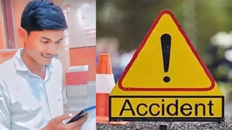 आतंरवाली सराटी येथील सभेवरुन परत येणाऱ्या युवकांचा आपघाती मृत्यू.! मित्र गंभीर जखमी...