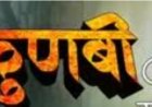 पुणे जिल्ह्यातील खेड तालुक्यातील कुणबी नोंदी एका क्लिकवर, आपल्या गावासाठी खालील लिंकवर क्लिक करा..