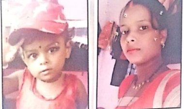 खालूम्ब्रे गावातून २३ वर्षीय महिला व दिड वर्षाची मुलगी बेपत्ता, कुणाला आढळयास कळवा..!