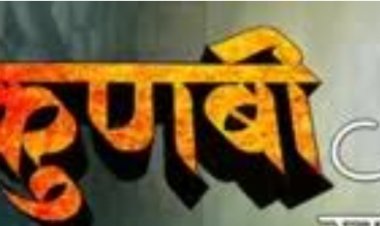 पुणे जिल्ह्यातील खेड तालुक्यातील कुणबी नोंदी एका क्लिकवर, आपल्या गावासाठी खालील लिंकवर क्लिक करा..