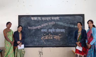 के. आर. टी. विद्यालय व ज्युनिअर कॉलेज मध्ये मतदार जनजागृती निमित्त विविध स्पर्धांचे आयोजन...