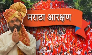 BIG BREAKING : मराठा आरक्षणासाठी फेब्रुवारीत विधिमंडळाचे विशेष अधिवेशन – मुख्यमंत्री एकनाथ शिंदे