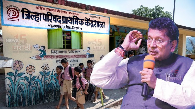 5 हजार सरकारी शाळा दत्तक देणार, तर सरकारी शाळेला देणगीदाराचे नाव.! शिक्षणमंत्र्यांचा निर्णय?