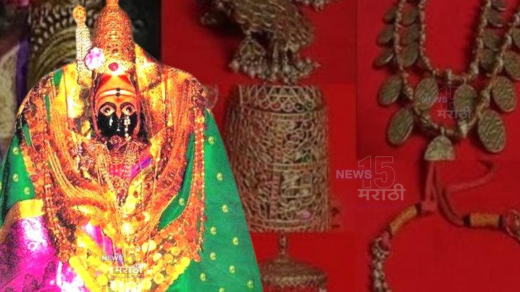 तुळजाभवानी मातेचे त्रिशूळ, मोत्याचे दागिने व चांदीच्या मुकुटासह प्रभावळ गायब.! मंदिर संस्थानकडून पोलिसांत तक्रार...