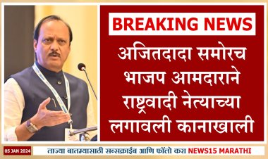 अजितदादा समोरच.! भाजप आमदाराने राष्ट्रवादी पदाधिकाऱ्याच्या वाजवली कानशीलात...