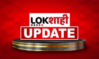 BIG BREAKING : केंद्र सरकारची लोकशाही चॅनेल विरोधात दडपशाही! चॅनेल बंद करण्याचे आदेश...