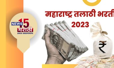 तलाठी एका जागेसाठी 25 लाख? आरोप.! तर  सरकारची बदनामी करत असेल त्यांच्यावर गुन्हे दाखल करू, मंत्र्याचा इशारा...