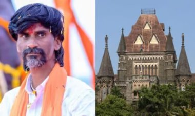 BIG BREAKING : मनोज जरांगे पाटील यांना मुंबई हायकोर्टाची नोटिस, जरांगेना कोर्टात हजर रहावे लागणार?